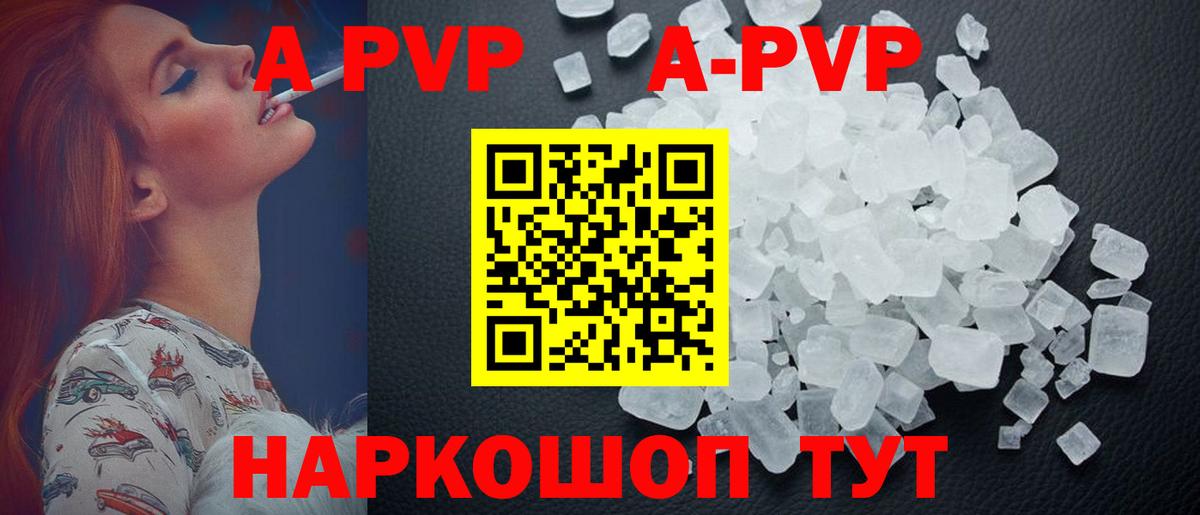 Alpha-PVP VHQ  Альфа ПВП СК КРИС  Вход с VPN  как найти   APVP крисы CK  Борзя  Alfa_PVP 