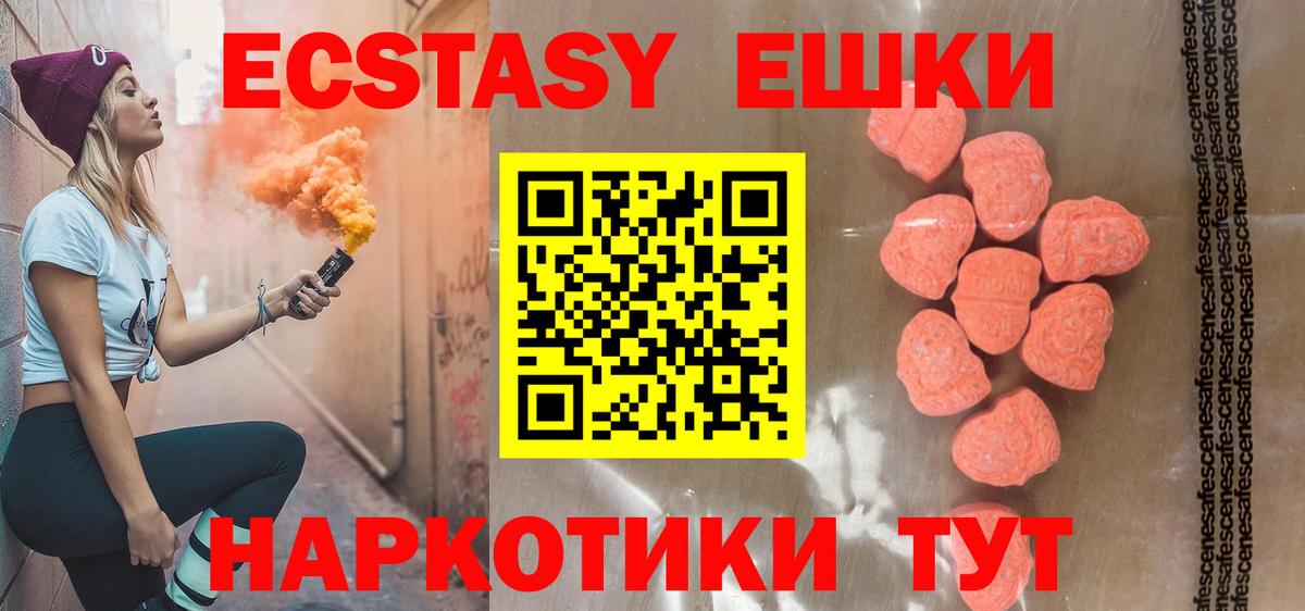 Экстази XTC Борзя