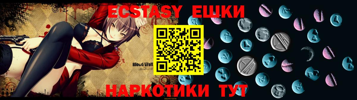 Ecstasy таблы  ЭКСТАЗИ Дубай  Вход с VPN  где купить   Борзя 