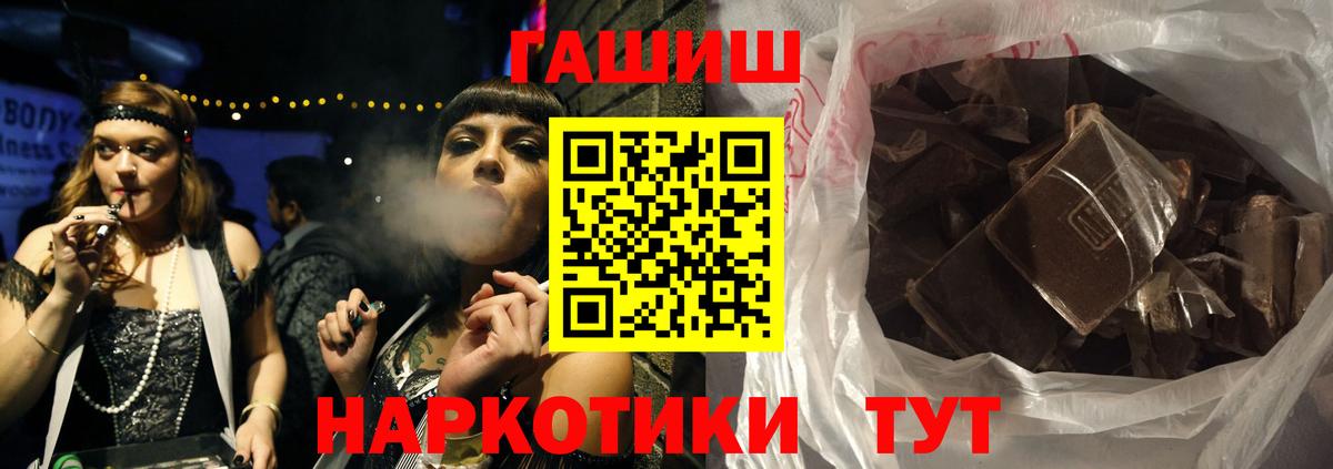 ГАШИШ индика сатива Борзя