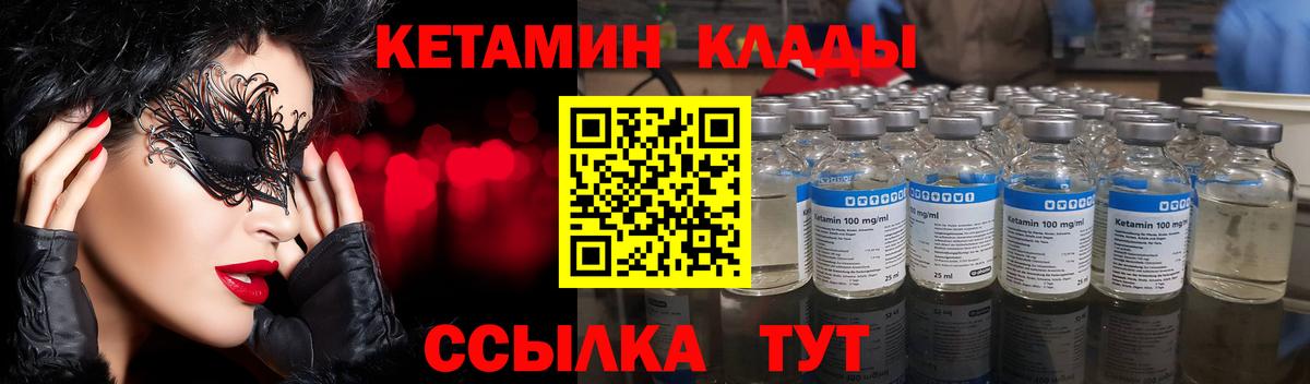 Кетамин ketamine Борзя
