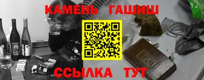 синтетический гашиш Шебекино