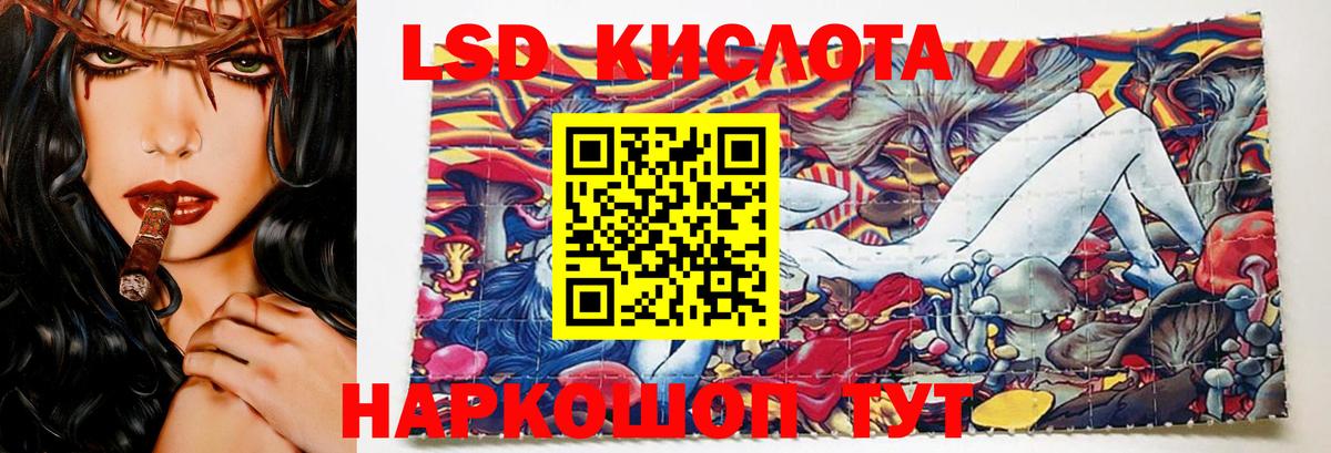 LSD-25 экстази ecstasy Борзя