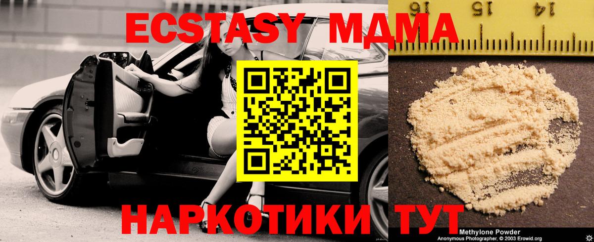 MDMA  Вход с VPN  Борзя  MDMA Molly 