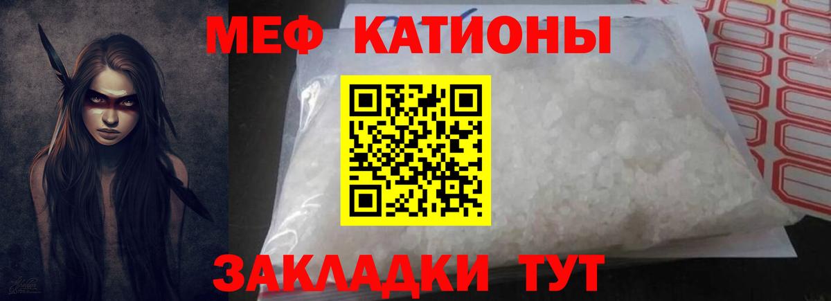 Меф VHQ  Мефедрон VHQ  МЯУ-МЯУ  МЕФ  Вход с VPN  Борзя 