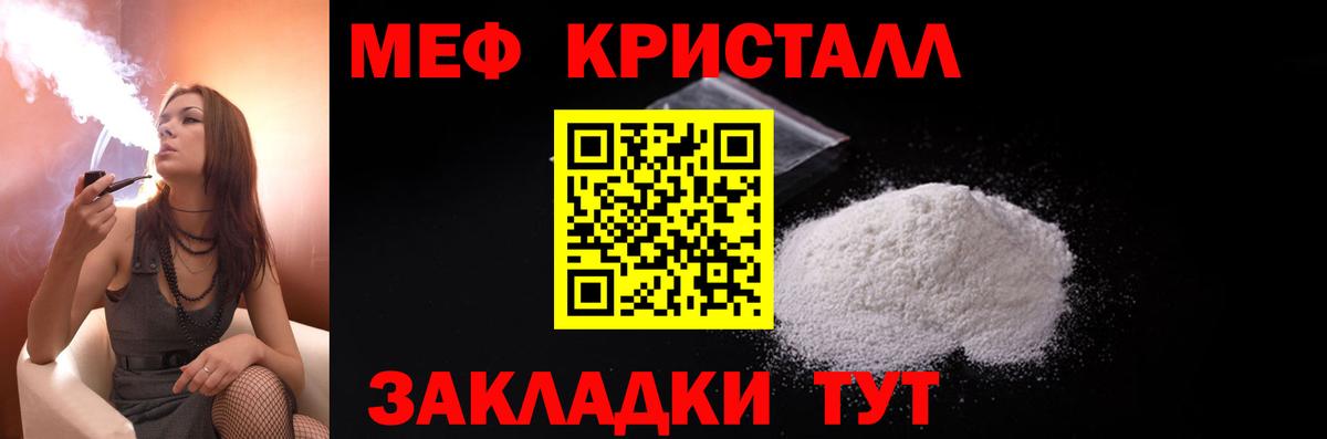 Мефедрон мука Борзя