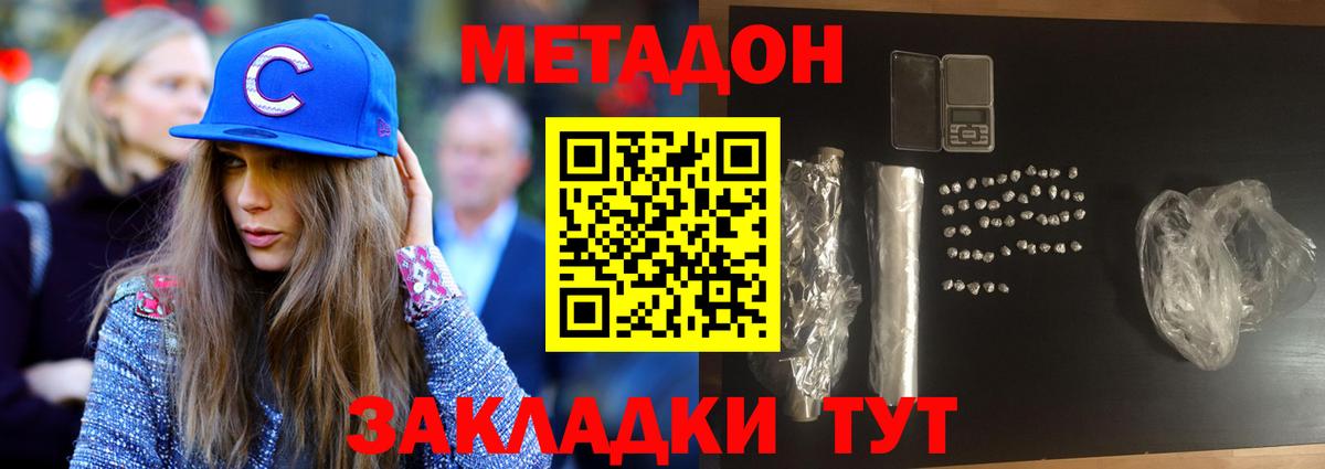Борзя  Метадон methadone  Вход с VPN  Метадон белоснежный 