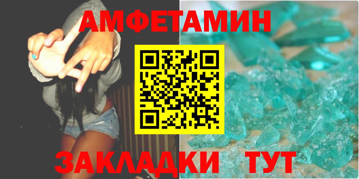 Метамфетамин пудра  Вход с VPN  Борзя  Метамфетамин пудра 