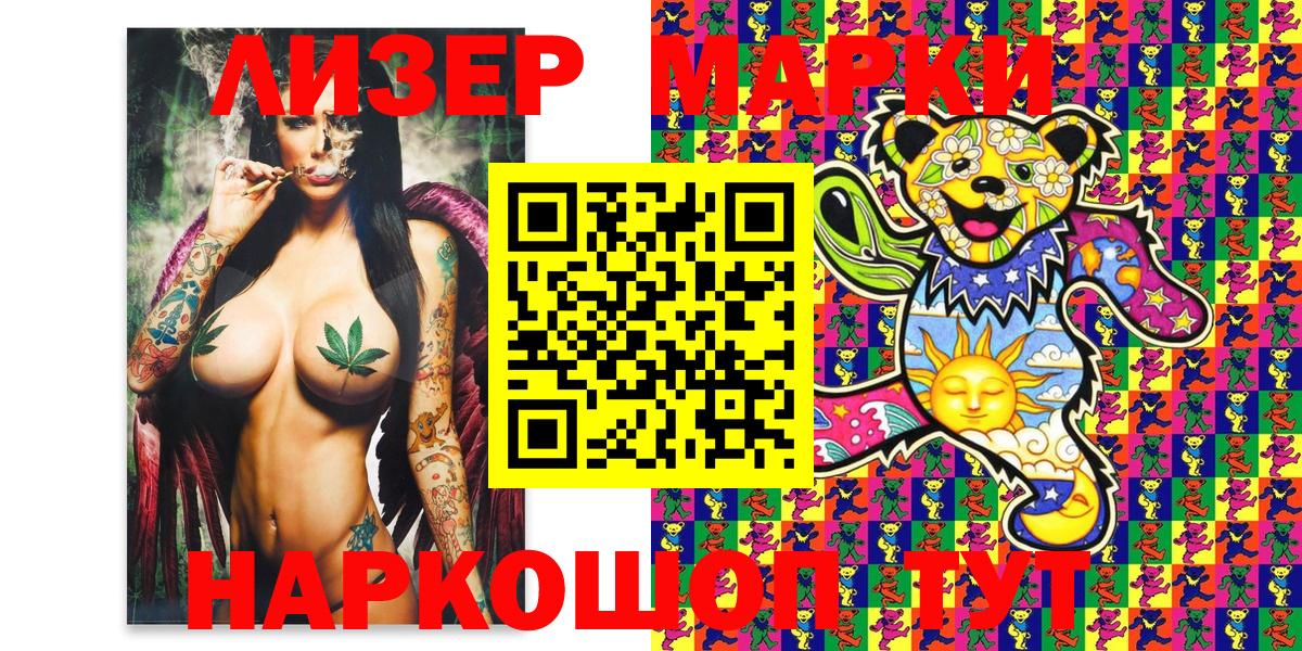 Марки NBOMe  Наркотические марки 1,8мг  Вход с VPN  Борзя 
