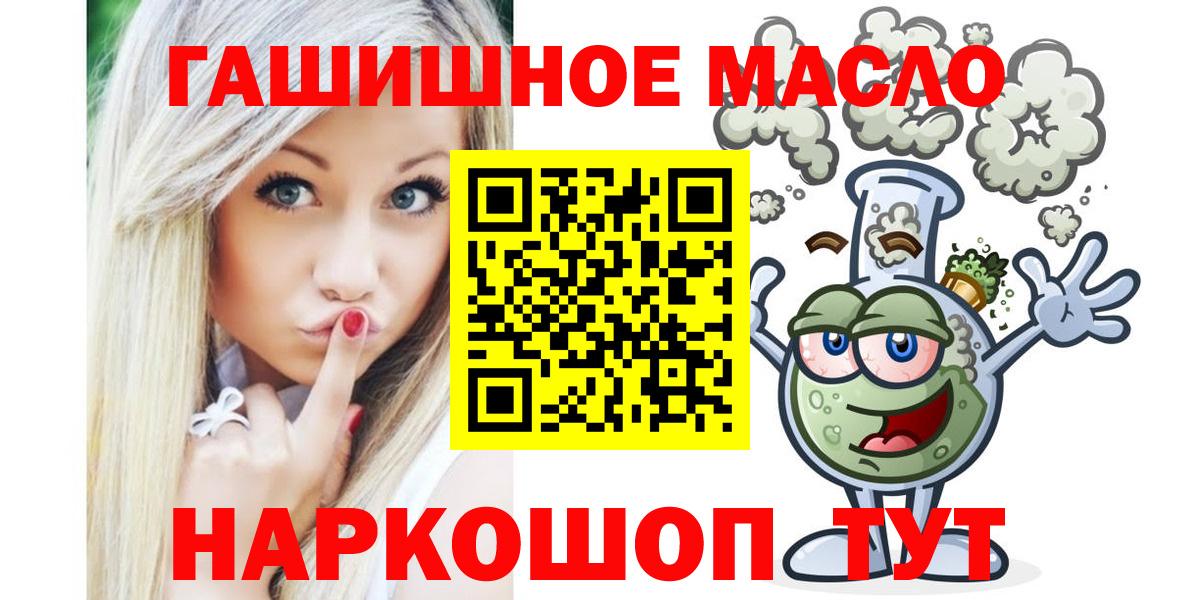 Борзя  Дистиллят ТГК THC oil  Вход с VPN 