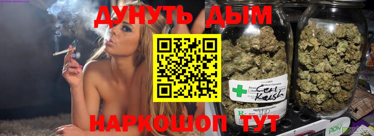 Марихуана THC 21% Борзя